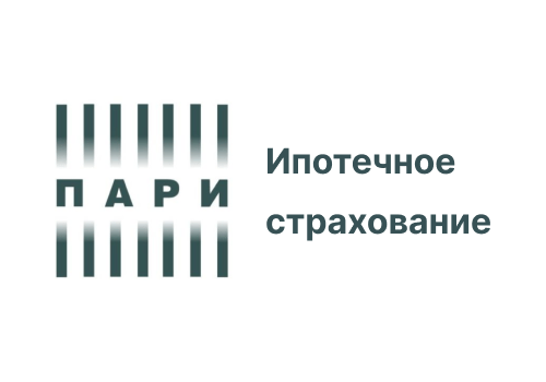 Страховая компания ПАРИ